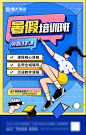 招生