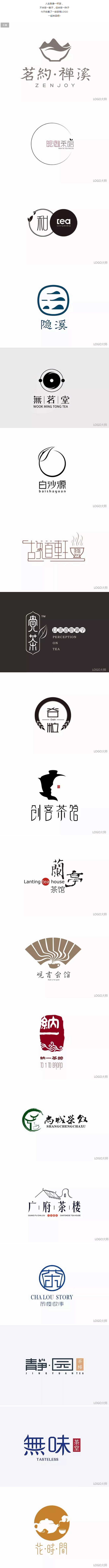 茶馆LOGO设计合集,茶馆LOGO设计合...