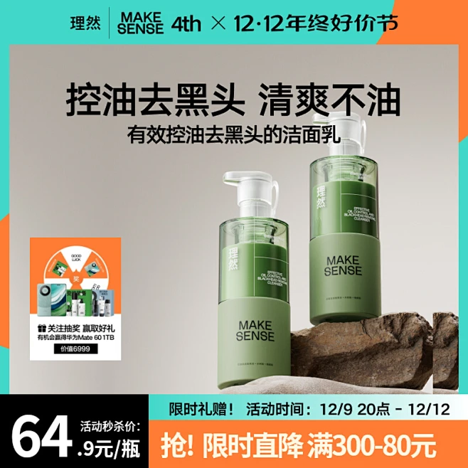 理然洗面奶男士专用控油去黑头氨基酸温和洁面乳补水保湿护肤套装-花瓣网