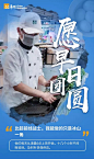 愿前方战士尽皆平安，元宵节安康 : 愿早日团圆