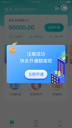 景宝妈采集到贷款app