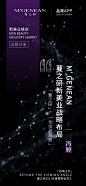 新美业峰会