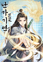 Nanga Giyeon [滚动] 放大