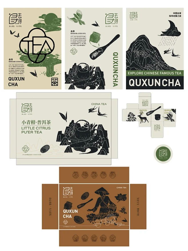 文化与艺术｜新中式国风茶叶包装设计 - 小红书-花瓣网