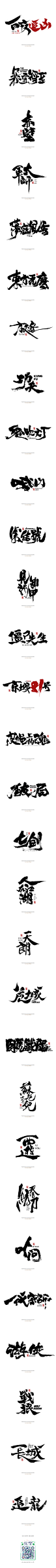 本默<电影系列>-字体传奇网-中国首个字体品牌设计师交流网