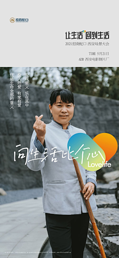 蜡笔小J采集到海报-房修、物业、业主