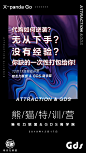 微商 海报