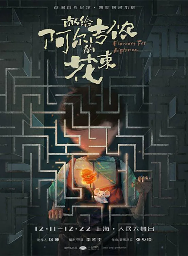 话剧宣传海报如何设计更贴切主题？ - 优优教程网-花瓣网