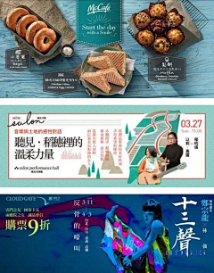 咸鱼半斤采集到banner设计