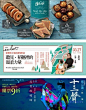 #设计秀# 分享一组中文banner的版式设计，借鉴！转需~​ ​​​​