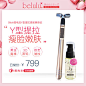 belulu日本瘦脸滚轮Stick微电流Y型提拉紧致V脸面部按摩美容仪-tmall.hk天猫国际