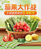 生鲜banner
