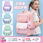 2024新款小学生书包三至六年级防水女孩高颜值减负护脊儿童双肩包-tmall.com天猫