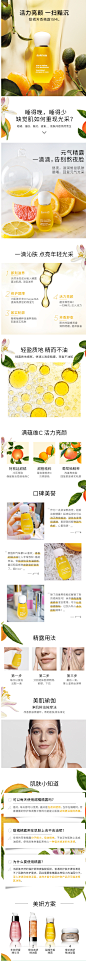 【520礼赞】DARPHIN朵梵甜橘芳香精露提亮改善黯沉按摩润肤-tmall.com天猫