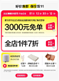 全友家居官方旗舰店（活动）