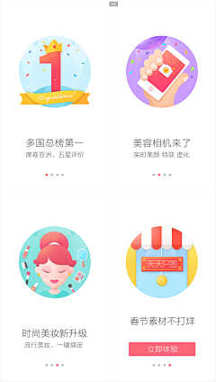 Choco_Chang采集到App。引导