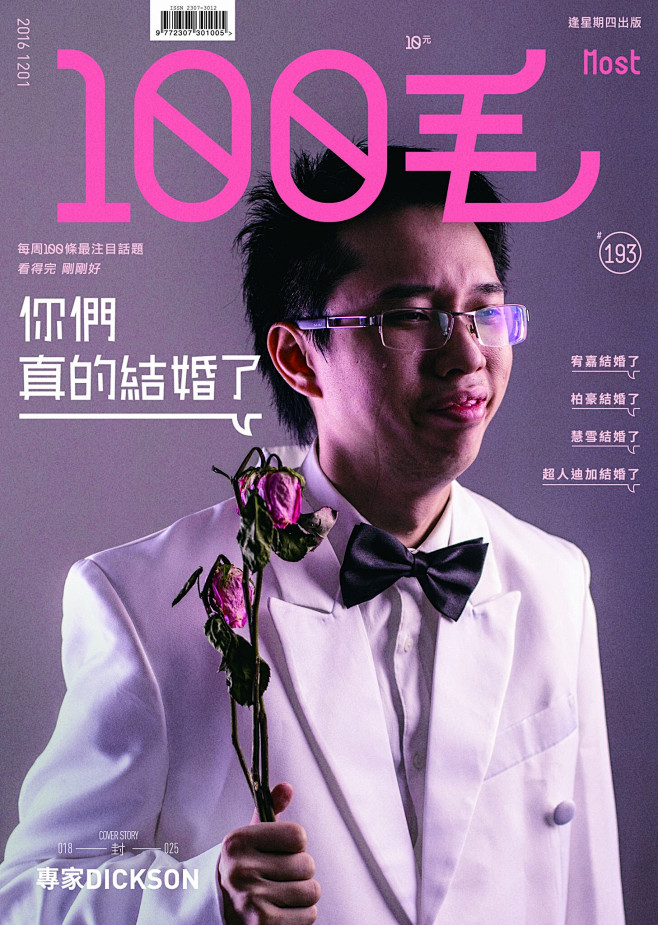 杂志封面中文字体设计分享
#字体# #设...