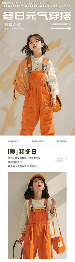 浩然又风起采集到服装详情页