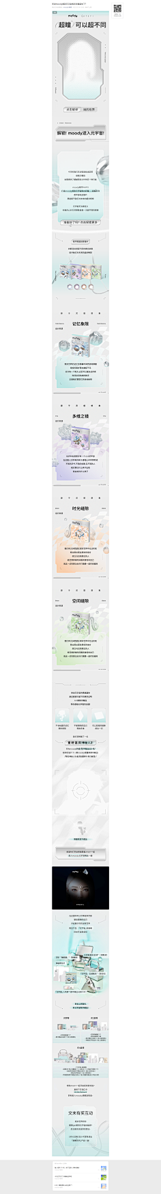 啊啊啊阿笙采集到长图