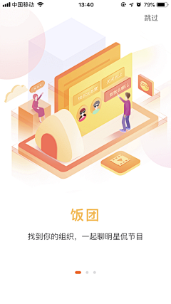 Zana_20采集到APP_品牌推广/闪屏/启动页