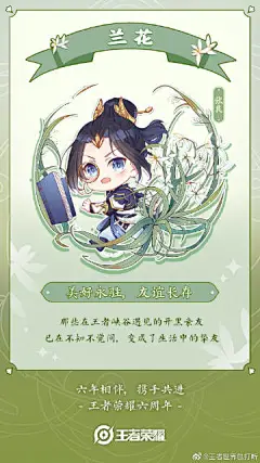 @王者荣耀 的个人主页 - 微博
