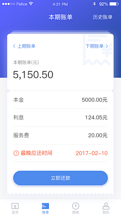 杨雪微采集到APP-账单/提现/付款