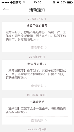 Yeah_叶子采集到APP 消息中心