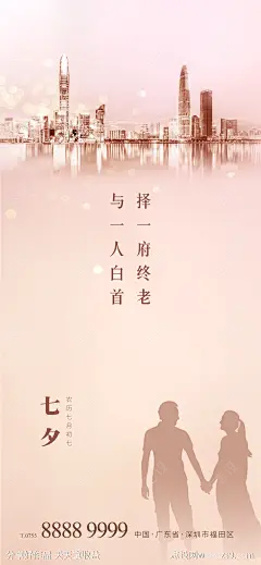 七夕节海报 -源文件-志设网-zs9.com