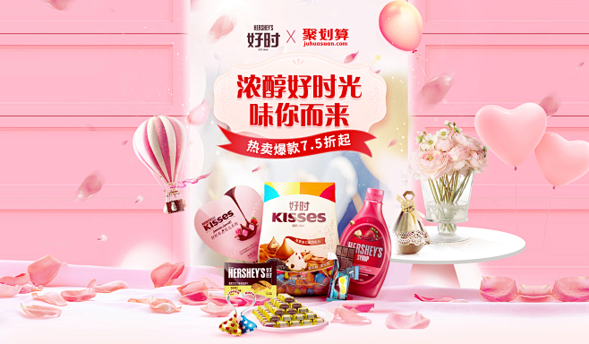 吃货节首页-好时巧克力旗舰店-天猫Tma...