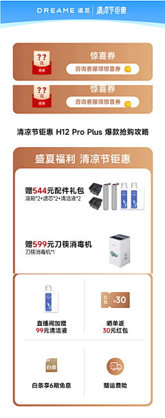 南南南瓜x采集到京东