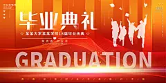 毕业典礼青春再见毕业季背景展板横版海报