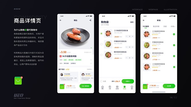 2020求职作品集设计-UI中国用户体验...