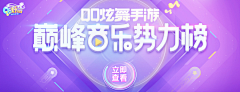 芳喜喜采集到平面：banner