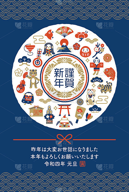 2022年幸运新年贺卡虎和阿玛比尔插图