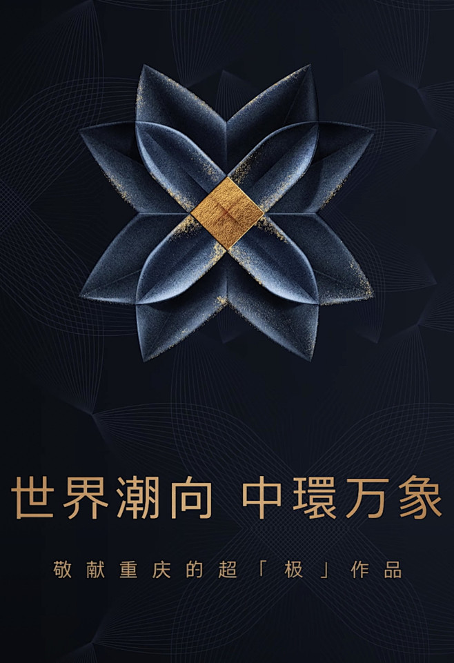 华润香港置地观宸