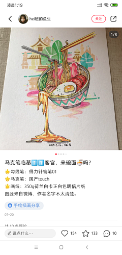 宋宋songj🌟采集到手绘
