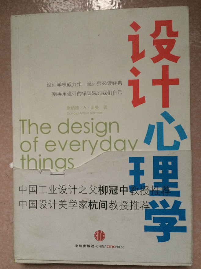 我的书 设计书