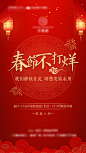 不打烊