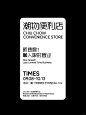 版式设计6️⃣组构图纯文字排版设计