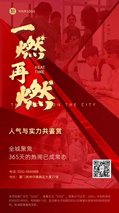 房地产人气热销红金人气营销海报