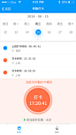 原创作品:南瑞集团APP考勤打卡界面