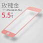 joyroom iphone6plus钢化玻璃膜 苹果7钢化膜6s手机全屏全覆盖膜-tmall.com天猫