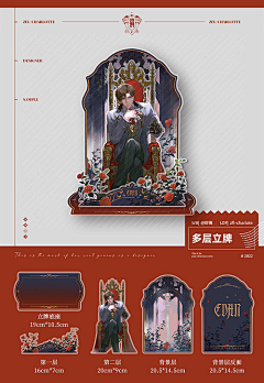 蒙KD小帅采集到立牌