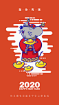 鼠年悦车圈海报_01