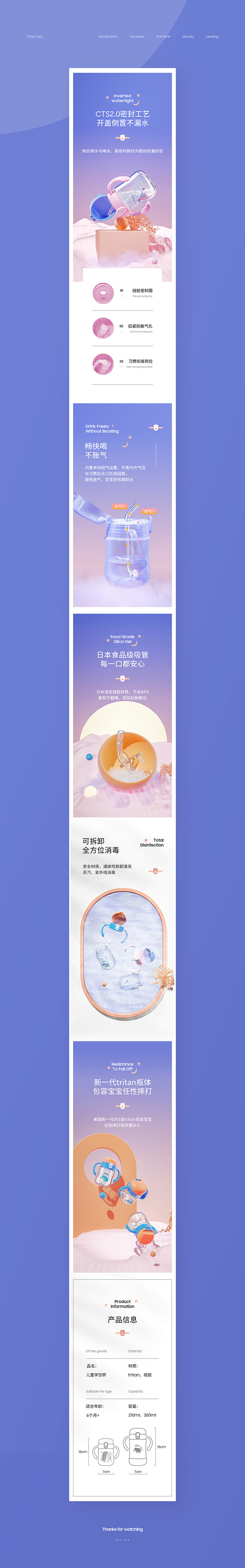 母婴详情页x3详情页设计