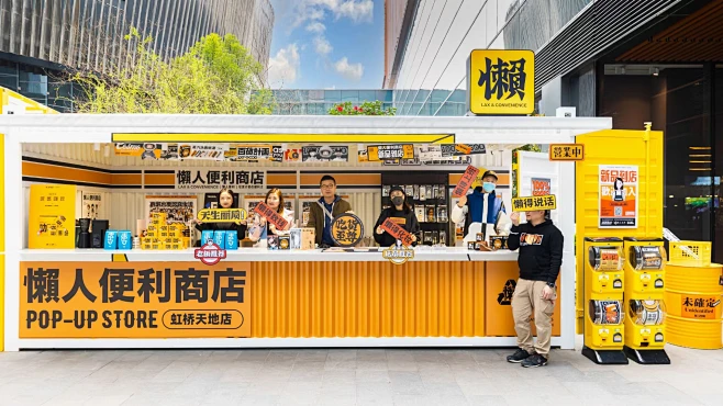 【一万种快闪店】懒人便利店@上海-花瓣网