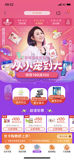 柒月柒月-采集到电商