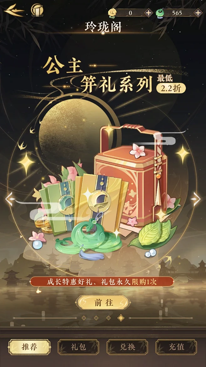 摇光录：乱世公主（测试服）-游戏截图-G...