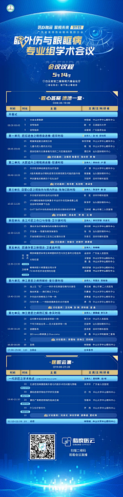 傅渔采集到长图文设计