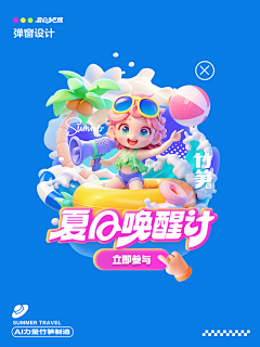 小西瓜NG采集到弹窗